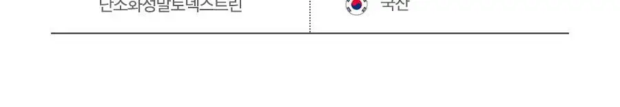 [달바젤리] 비거너리 다이어트 젤리 4200mg 7포 (샤인머스캣맛) (7일분 / 혈당 관리, 탄수화물 CUT) 상세페이지 34